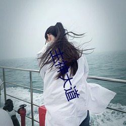 主(主)神大道