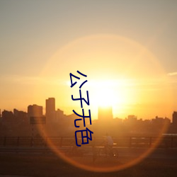 九游会登录j9入口 - 中国官方网站 | 真人游戏第一品牌