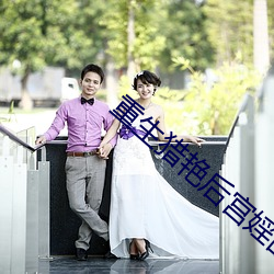 重生獵豔後宮婬亂太監