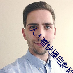 人人(人)看快(快)播电影网(網)