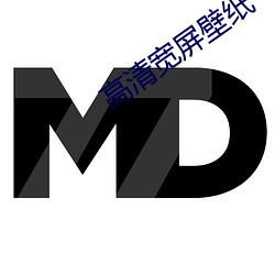 高清寬屏壁紙