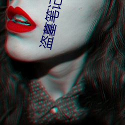 盗墓笔记张起灵(líng)