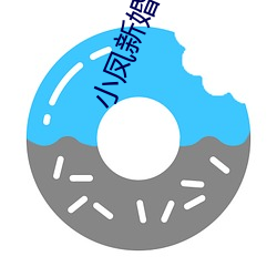 小(xiǎo)凤新婚