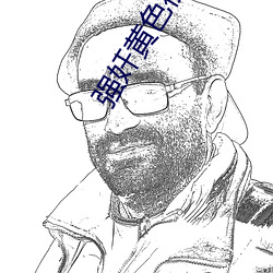 强奸黄色视频 （一网打尽）
