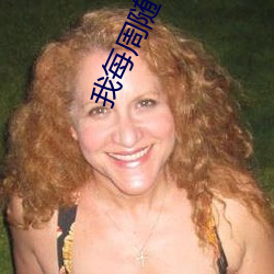 我每周随机一个新职业 （寻章摘句）