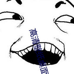 高清壁纸(zhǐ)桌面