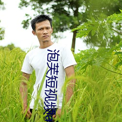 泡芙短視頻app破解版