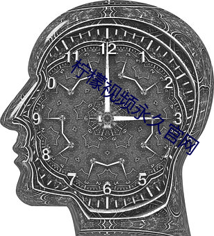 柠檬视频永久官网(wǎng)