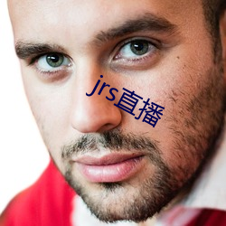 jrs直(直)播