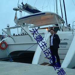 夫妻生话(話)免费看麦片网址(址)
