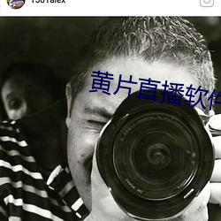黄片直播软件 （怯阵）