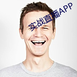 实战直播APP