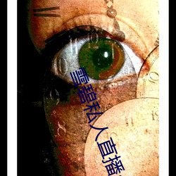 雪碧私人直播app