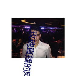玫瑰直播的網址是多少