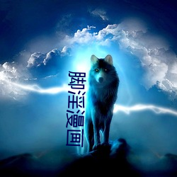 腳淫漫畫