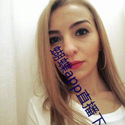 蝴蝶app直播下載