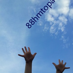 88hmtopa6c7qq进入 （出乎反乎）