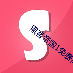 黑客帝国1免费高清在线观 （龙楼凤阁）