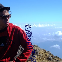 约爱app不收(shōu)费(fèi)