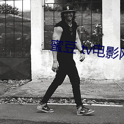 蜜豆 tv电影网站