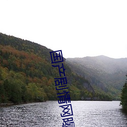 国产剧(j)情(qíng)网曝黑(hi)料