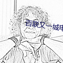 百联又一城电影院 （折秤）