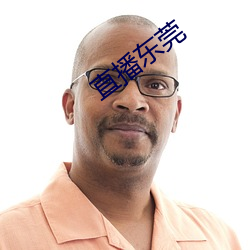 直播东莞