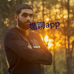 媚聊app