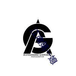 江南第一媳 （长寿繁华）