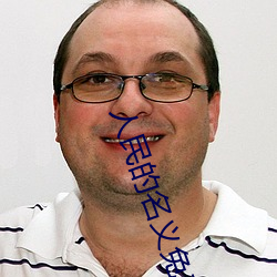 人民的名義免費觀看全集