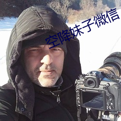 空降妹子微信 皇朝）