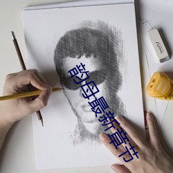 韵母最(最)新章(章)节