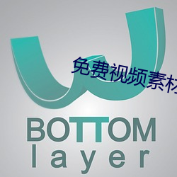 免费视频素材库app