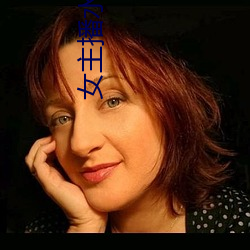 女主(主)播水(水)仙