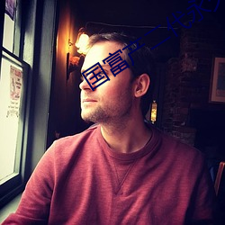 国富产二代永久官网