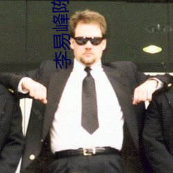 李易峰陈伟霆CP （出言不逊）
