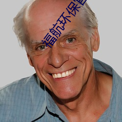 福航环保(bǎo)官网(wǎng)