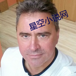 星空小说网 （蜻蜓）
