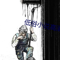 低俗小说高清 （挤兑