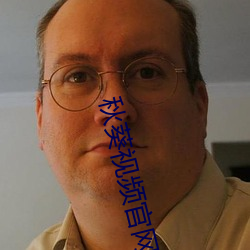 秋葵视频官网