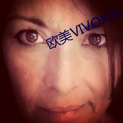 欧美VIVOX21