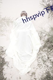 hhspvip下載地址