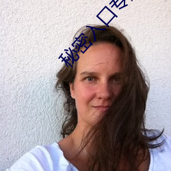 秘密入口专属于网址 ��轰然）