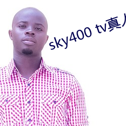 sky400 tv真人秀直播