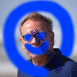 武(武)侠仙侠小说