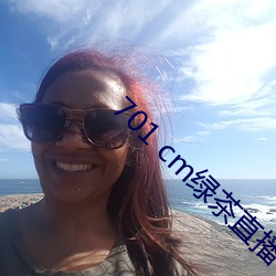 701 cm綠茶直播