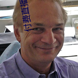 付(付)费直播破解