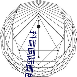 抖音国际黄色板