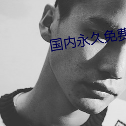 国内永久(jiǔ)免(miǎn)费CRM