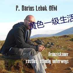 黄色一级生活片